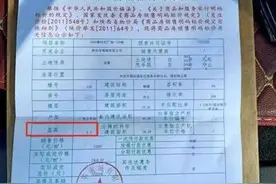 西安一男子57万全款买房后发现层高缩水2米 开发商：输入错误图片