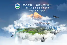 登世界之巅，来一场如愿以偿的旅行图片
