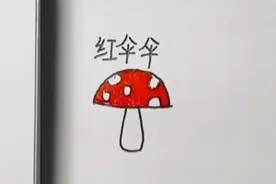 游园时，可千万别摘这些“红伞伞，白杆杆”图片