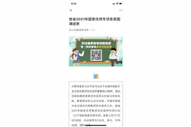 四川2021年国家优师专项录取结束，首年共录取考生102名图片