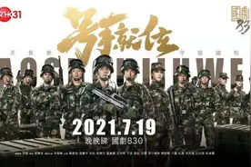 香港电台上线国剧专区，首播剧选了《号手就位》图片