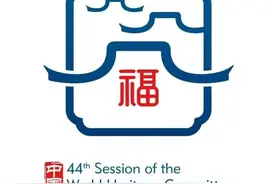 世遗来了丨再也不想“厝”过你图片