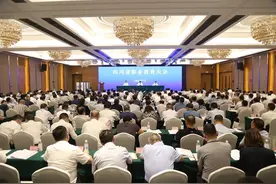 强化类型教育定位 建设职业教育强省——全省职业教育大会在德阳召开图片