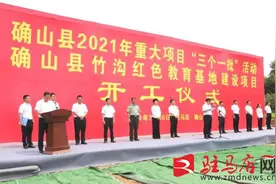 确山县举行2021年重大项目“三个一批”活动集中开工仪式图片