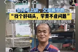 养女考上研究生！“袖珍爸爸”修鞋22年，婉拒捐款……图片