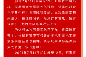 石家庄市植物园临时闭园图片
