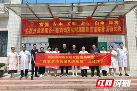 湖南省中医药研究院附属医院开展“百支名中医团队进基层”中医药服务活动图片
