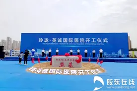快讯！玲珑·英诚国际医院开工！自贸区将迎烟台首个国际门诊图片