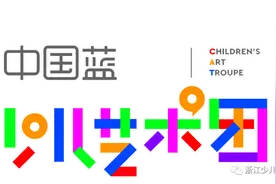 2021浙江电视台“中国蓝小主持”秋季班招生，来了图片