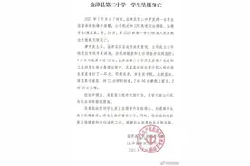 云南一学生被教职工打耳光后坠亡，家长：他平时很乖图片