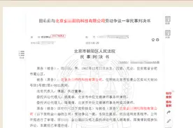 年薪110万员工工作中发现“漏洞”，向领导反映后却遭“报复”开除，状告公司索赔近60万，法院判了图片