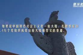 习近平的小康故事丨为了海晏河清、朗朗乾坤图片