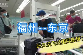 飞东京访奥运 一共要几步？视频封面
