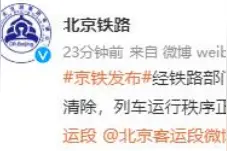 京广高铁接触网异物已清除 列车运行秩序逐步恢复图片