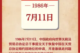7月11日图片