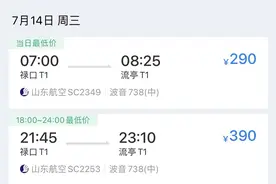 暑期出游，这些地方两三百元就能飞到图片