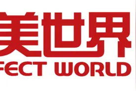 研发优势领先 完美世界游戏业务净利润三年复合增20%图片