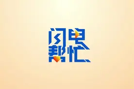 闪电帮忙丨小区旁“闹心”停车场的问题初步解决：专人值守、规划车位、保证消防通道畅通图片