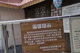 极速真探｜为何70岁以下老人游锦绣中华不再免票了？相关部门回应来了图片
