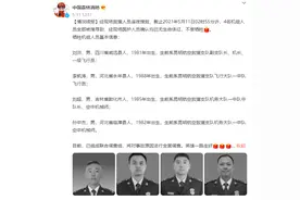 “稳住！我来！”飞机坠机前的最后时刻，他大声喊道图片