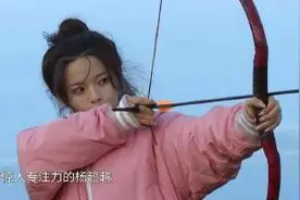 杨超越展现超强射箭天赋 不经意间一击即中全场惊呆图片