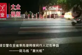 视频｜聊城首套行人道提醒“激光桩”亮相临清图片