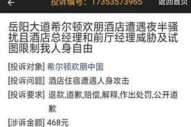 女子到湖南出差住酒店，凌晨被走错房间送外卖的机器人“吓醒”图片
