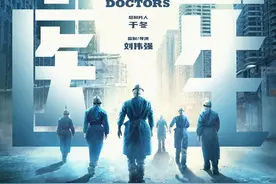 《中国医生》导演：它讲的是我们每个人的故事图片