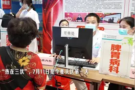 湖北省中西医结合医院：三伏贴和耳穴贴压等中医适宜技术组成“最佳CP”视频封面
