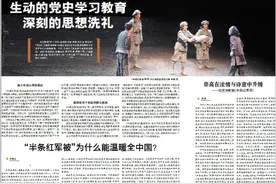 大型民族歌剧《半条红军被》首演大获成功，观众反响热烈图片