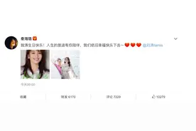姐妹情深！秦海璐卡点为刘涛庆生：有你陪伴，要幸福快乐下去图片