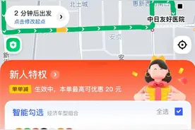 网约车市场再生变，美团打车“复活”各大APP齐抢客图片