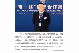 于今继续执掌东中西部区域发展和改革研究院 新任期至2031年图片