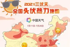 好热！今天正式入伏，原来还有这些禁忌图片