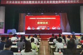 全员、全学科、全学段！济南高新区全体教师开启“强力充电”模式图片