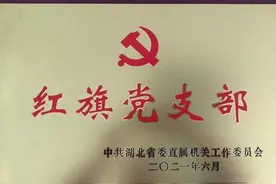 扎紧制度“铁笼子”牵住责任“牛鼻子”——省审计厅财政审计处创先争优小记图片