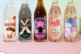 消失二十年的汽水“复活”了，除了名字，浑身都年轻图片