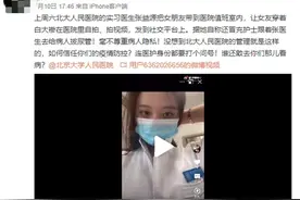 实习医生带女友冒充护士为病人拔尿管？北大人民医院：正调查图片