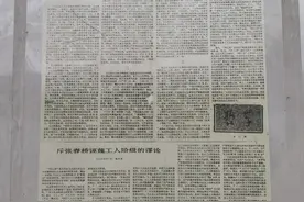 邓小平肯定的这篇文章曾引发全国大讨论，张国立讲述｜红色印记第81集图片