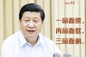 “典”亮百年｜一命而偻，再命而伛，三命而俯图片
