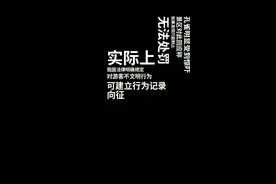 女子景区拔掉孔雀毛，不能仅停留在道德谴责 | 给个说法图片