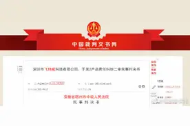 消费者骑平衡车摔伤后死亡，深圳厂商赔偿57万图片