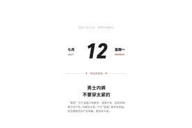 买男士内裤之前，一个标准要记牢图片