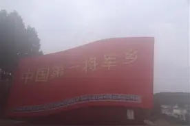 26位开国将军从这里走出，黄麻起义在这里策划，乘马岗见证红色传奇图片