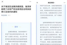 海淀共有产权房金隅凤栖家园今日启动签约图片