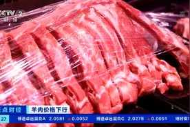羊肉价格大跌超30%！销量却不如以前！养殖户不得不减少出栏量...图片