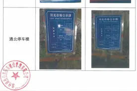 全民拍丨僵尸举报电话何时更正 当地回应：已更换指示牌图片