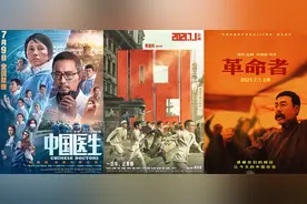 周票房：《中国医生》上映首周连涨3日 票房破3亿图片