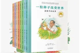 走进“共和国脊梁”的成长故事 袁隆平等8位中国科学家绘本丛书将亮相第30届书博会图片