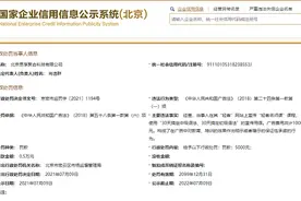 星辰教育因广告作保证性承诺被合计罚款1万元图片